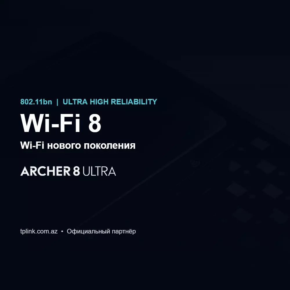 Wi-Fi 8 802.11bn — TP-Link Archer 8 Ultra, официальный партнёр